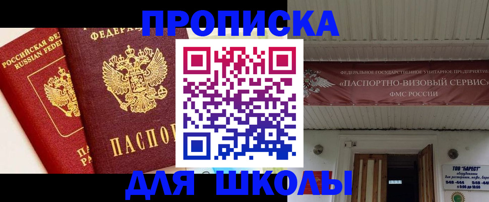 прописка для кредита в Красновишерске