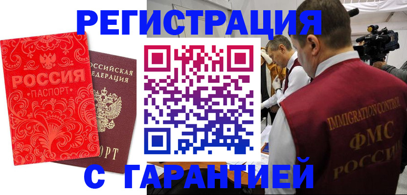временная регистрация купить в Красновишерске