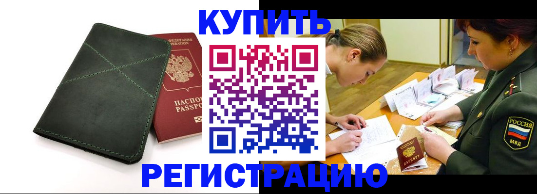 прописка для работы в Красновишерске