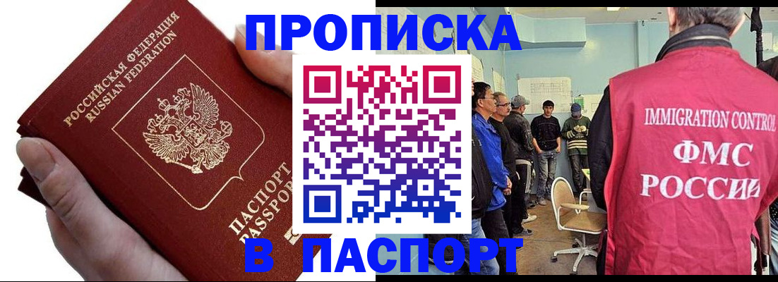 временная регистрация собственник в Красновишерске